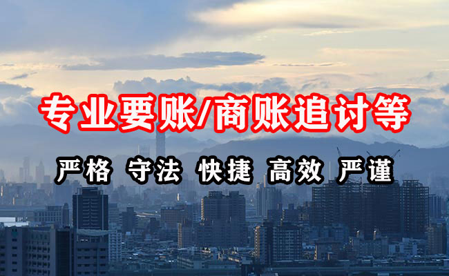 江孜清债公司